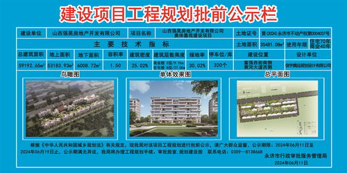 永濟(jì)市人民政府門(mén)戶(hù)網(wǎng)站信息系統(tǒng)集成服務(wù)審批與成果展示